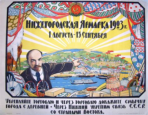 Редкие советские плакаты начала 20-х