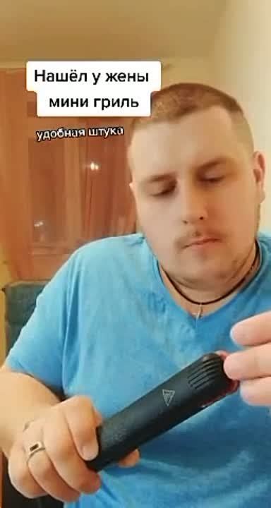 Нашел у жены мини-гриль🤣 | Подслушано Луганск / Перезагрузка