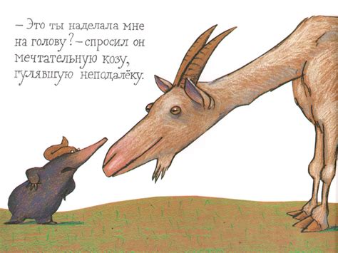 Маленький крот с какашкой приходит на помощь | Папмамбук