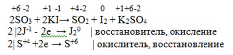 электронный баланс к реакции SO3+KI=SO2+I2+K2SO4 - Школьные Знания.com