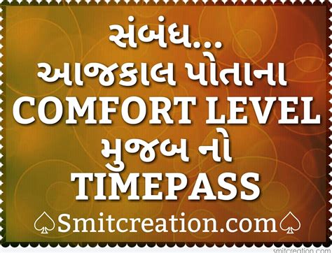 Gujarati Suvichar Text 2