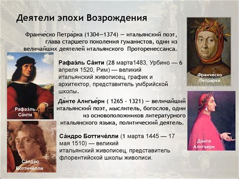 Ренессанс. Эпоха возрождения - презентация онлайн