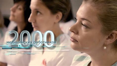 Крупнейшая частная медицинская компания в России - YouTube
