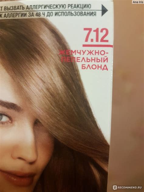 Крем-краска для волос Garnier Color Sensation «Интенсивный цвет». - «Из ...