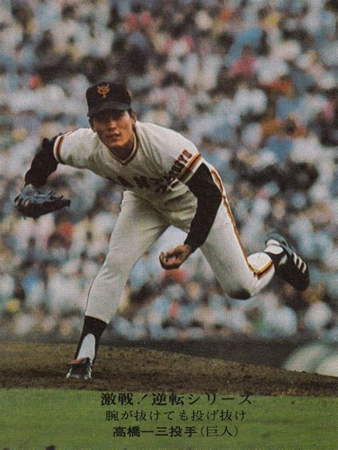 Japanese Baseball Cards: RIP Kazumi Takahashi
