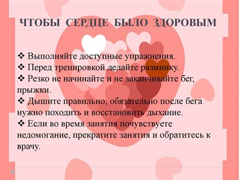 Регулирование физической нагрузки по показателям частоты сердечных ...