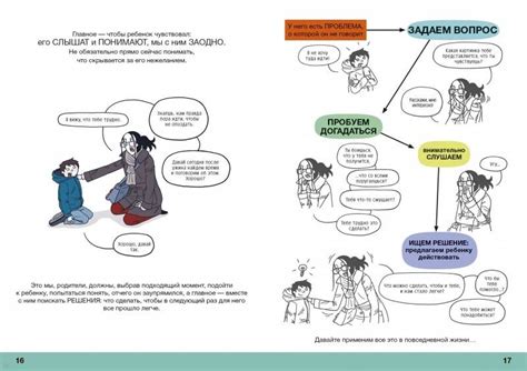Книга: Давай договоримся - Анн-Клер Кляйндист. Купить книгу, читать ...