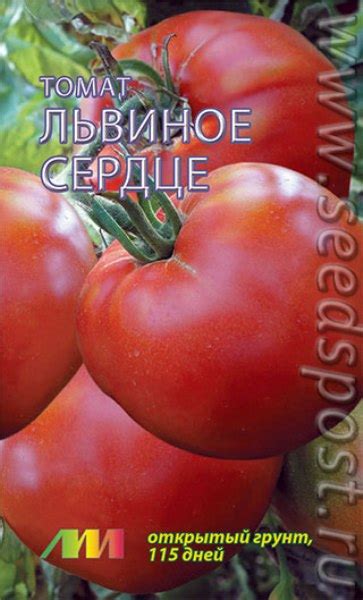 Купить Томат "Мязина Л.А" Львиное сердце 15 сем в Онсад.ру с доставкой ...