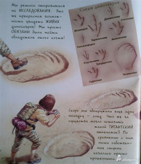 Книга: В поисках динозавра - Николас Харрис. Купить книгу, читать ...