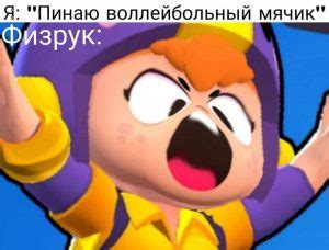 Новые мемы про Бравл Старс! - Brawl Stars Game