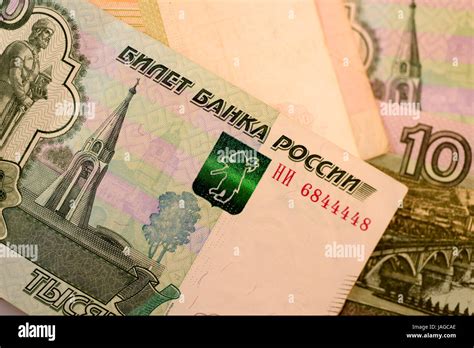 close  russian currency note  coins ruble  rub stock photo alamy