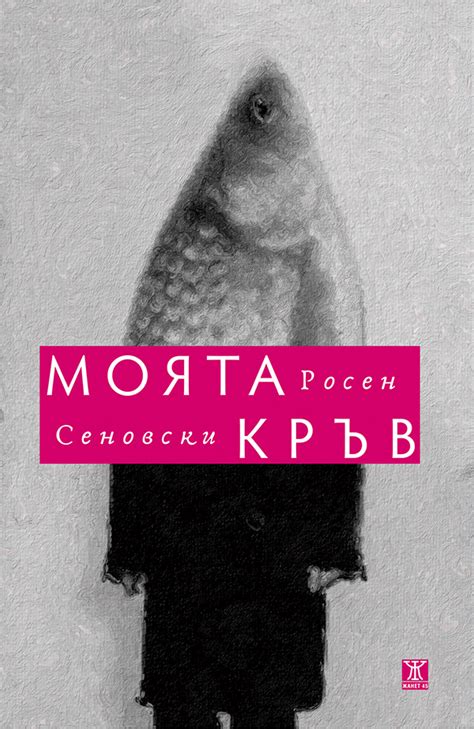Представяме: Иво Рафаилов - Българска илюстрация