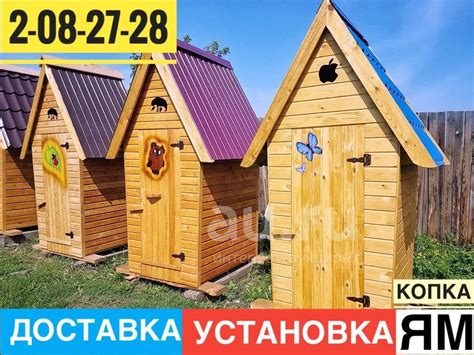 Дачный туалет / туалет / туалет дачный / уличный туалет / туалет для ...