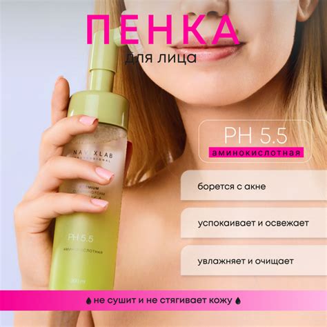 Navix Lab/Профессиональная пенка для лица для умывания с щеткой 200 мл ...