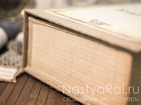 Коробка-книга для подарков "Винтаж"