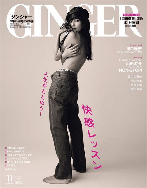 ginger