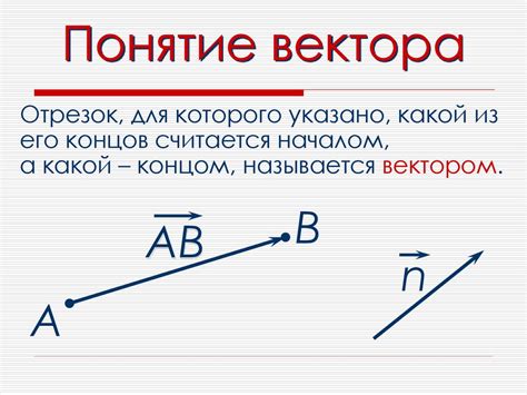 Векторы в пространстве - презентация онлайн