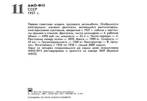"Ретро автомобили" - Набор открыток 1988 года (42 открыток) » Картины ...