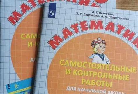 Учебники 2 класс Петерсон | Festima.Ru - Мониторинг объявлений