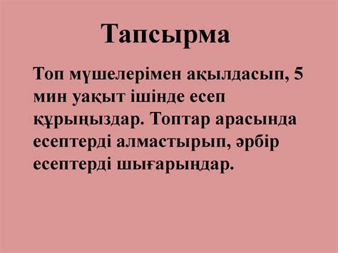 Трапеция және оның қасиеттері - презентация онлайн