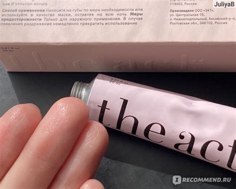 Бальзам для губ The Act Восстанавливающий - «Удачная новинка от The Act ...