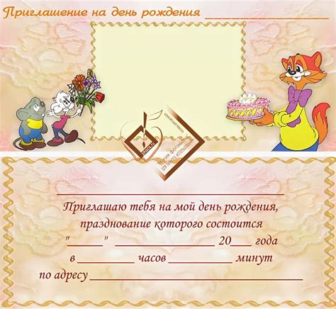 Приглашение На День Рождения С Фотографией — Mixyfotos.ru
