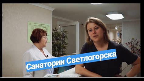Санатории Светлогорска | Гостиницы Лечение и отдых в Светлогорске ...