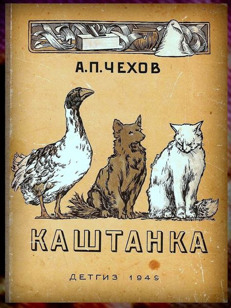 Иллюстрация к рассказу А.П.Чехова "Каштанка": sergei_1956 — LiveJournal