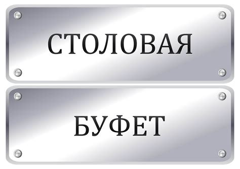 Таблички на двери кабинетов школы: скачать и распечатать — 3mu.ru