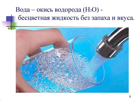 Вода как фактор здоровья - презентация онлайн