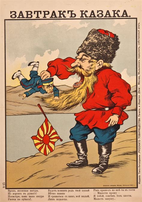 Zavtrak Kazaka [Cossack's Breakfast] - Barron Maps