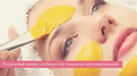 Ретиноевый желтый пилинг: цены, отзывы | Асмедия | Санкт-Петербург (СПб)