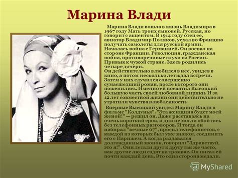 Презентация на тему: "(по творчеству В.Высоцкого).. Я, конечно, вернусь ...