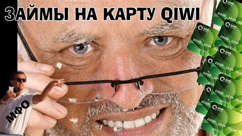 Займы на дебетовую карту Qiwi. Как получить и где оформить заявку ...