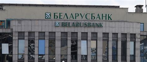 С августа «Беларусбанк» вводит комиссию за оплату наличными