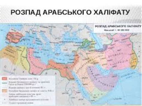 Тест. Арабський світ.