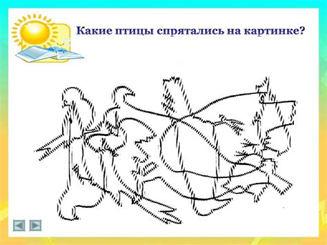 Зашумленные картинки. Кто спрятался на картинке - online presentation