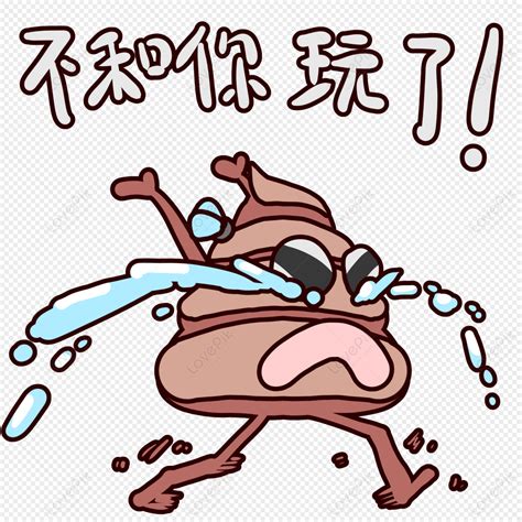 Poop Cute PNG Images With Transparent Background | Free Download On Lovepik