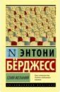 Книга: "Остров" - Олдос Хаксли. Купить книгу, читать рецензии | Island ...