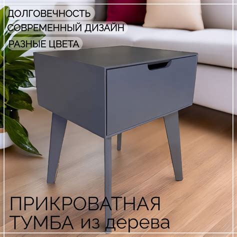 Тумба прикроватная VOKA мебель Прикроватная деревянная тумба "Румба ...
