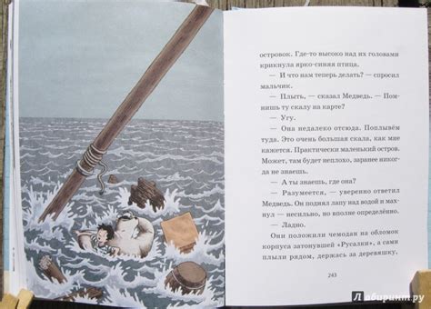 Книга: Мальчик и Медведь в лодке - Дейв Шелтон. Купить книгу, читать ...