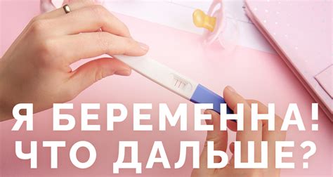 Что делать беременным на ранних сроках?