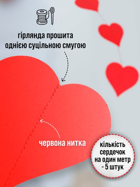 Гірлянда з сердечок 10 метрів серця 15 см декор на 14 лютого день ...