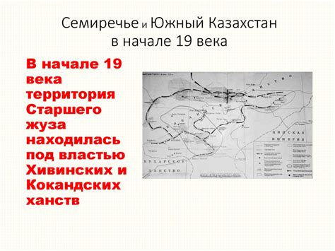 Завершение присоединения Казахстана к России - презентация онлайн