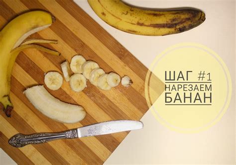 Маска для волос с бананом для питания и увлажнения. Рецепт с фото