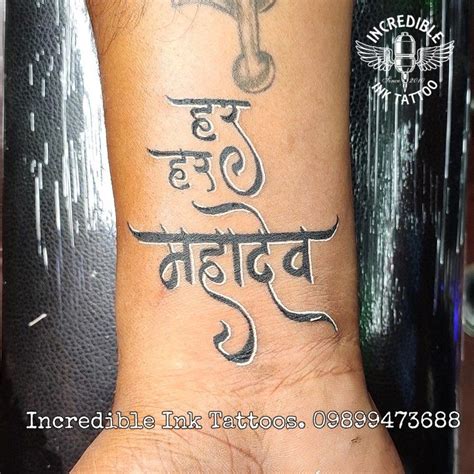 har har mahadev tattoo ink tattoo hand tattoos tattoos