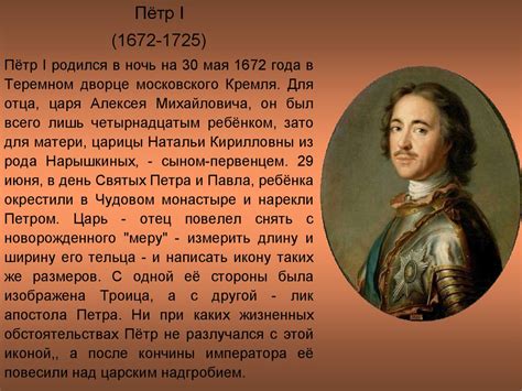 Петр 1 википедия краткое содержание: Петр I: биография, история, увлечения