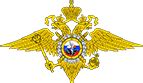 1-й отдел полиции Одинцово, г.Одинцово, Полиция, ГИБДД, МВД, ФСБ