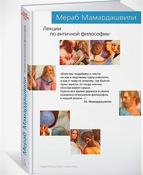 КНИГИ ПО ФИЛОСОФИИ Название: Лекции по античной философии. Автор ...