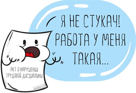 Нарушение трудовой дисциплины: приказ, акт, образец | Виды, чем грозит ...
